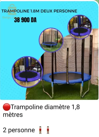 ترومبولين للأطفال