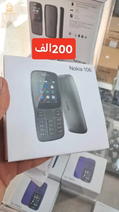 telephonr تلفون حطبة