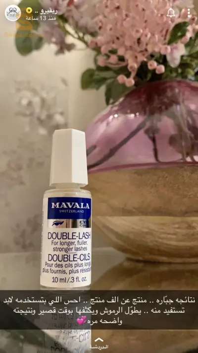 سيروم Mavala لإطالة الرموش 🤩 منتج غني بالفيتامينات و البروتينات الضرورية لعملية نمو الرموش  لاحاجة لاستعمال المسكرة لإطالة رموشك مع هذا المنتج الرائع  كما أنه يعطي لمعانا طبيعيا و يعمل طوال الليل.  🔴 مافالا للرموش والحواجب هو عبارة عن سيروم مغذي يجمع ما بين مطول للرموش و مقوي للرموش وأيضاً مكثف للرموش👁👁👁.   🔴 هذا المحلول يحتوي على مواد طبيعية غنية بالفيتامينات والبروتينات حيث تعمل على تقوية وحماية رموش عينيك وبالتالي ستصبح صحية اكثر وطويلة وكثيفة وناعمة...    نصائح الاستعمال  ضعي مافالا كل مساء على رموش نظيفة تمامًا (وحواجب إذا رغبت في ذلك) ، باستخ دام فرشاة ، من الجذور إلى الأطراف. لا تحتاج الى الإزالة عند الاستيقاظ حتى قبل المكياج. الاستخدام اليومي لمدة اسبوعين على الأقل للحصول على رموش أكثر كثافة وأ طول وأكثر مقاومة .  تعليق  لا يحتوي على عطر أو صبغة.  تم اختباره تحت إشراف أطباء العيون  تأثيرات العلاج على الرموش    يساعد على ظهور خط رموش مكتمل وجميل   يمكن استخدامه لإصلاح خطوط الرموش التي تعرضت للصدمات    يحفز نمو رموش جديدة في المناطق الفارغة، حتى الأماكن الأقرب إلى الجفن    يعالج الرموش الهشة ويعيد لها مرونتها وصحتها  وقت النتائج واستخدام السيروم    يستلزم الاستخدام المنتظم لمدة 15 يوم على الأقل لرؤية نتائج ملحوظة