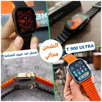 أجمد عروض علي ساعة t900 ultra بسعر دمار  اخر اصدار من سلسلة T العالمية   _الساعة  الذكية :  #T900 ultra  تأتيكم بمقاس 49MM حجم رائع  و بميزة التصوير عن بعد _بسعر خرافي المواصفات : _ فائـقة المظهر  و بشاشة كبيرة و عالية الدقة _ميزة التصوير عن بعد عبر كاميرة الهاتف _ خمس مجموعات من الموضوعات  _ قياس درجة الحرارة و الاكسيجين و ضغط الدم و دقات القلب _ الاتصال و الرد على المكالمات و تنبيهات الرسائل (فايسبوك و تويتر و وسائل التواصل الاجتماعي) _ رياضية و تساعدك على آداء التمارين الرياضية _ البحث عن الهاتف _ شاشة عالية الدقة و الوضوح _ المنبه _ بها Games