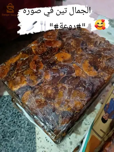 سلعة معسلة
