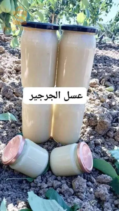 عسل الحر  8 انوع