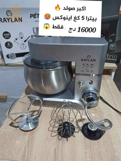 #Pétrin Raylan Garantie 24 mois 
✅ Prix hebal🔥 #_16000DA
✅ Bol et accessoires en Inox
✅ Capacité 5 litres
✅ Disponible en noir et en gris
✅ Accessoires crochet a pate .. batteur a plat , Fouet, spatule 
✅ Pied anti dérapages
✅ Lampe témoin Led 
✅ Couver transparent
التوصيل متوفر الى 58 ولاية والدفع عند الاستلام