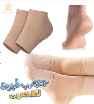 جوارب طبية للقدمين من اليوم تخلصي من تشققات القدمين والامها