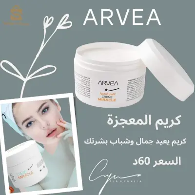 كريم المعجزة ترطيب عميق