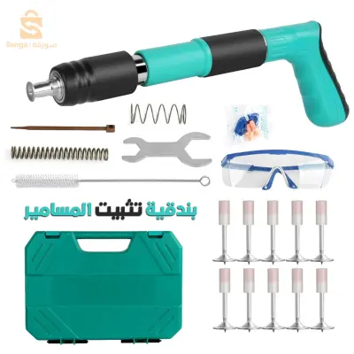 Pistolet A Pression A Clous – بندقية المسامير