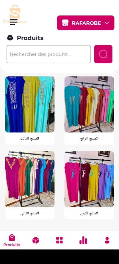جبة صيوفي