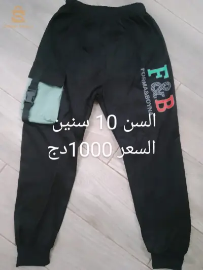 جوكينغ شتوي للاولاد