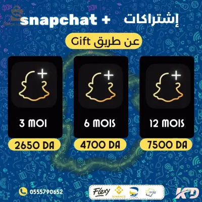 snapchat Plus ⭐️ Par Gift 🎁