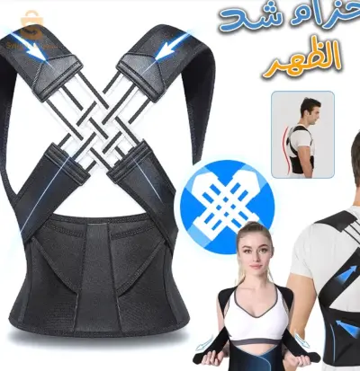 العلاج النهائي لتقوس الظهر ليوم ماشي كوليوم تخفيضات نهاية العام