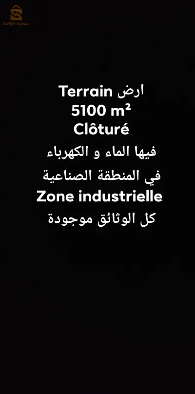 la zone industrielle, Sidi belabbes