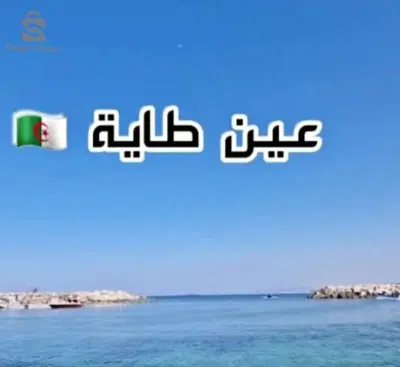 F3 بعين طاية ✨️في إقامة فخمة