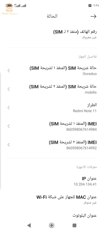 نوت 11
