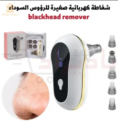 سلاطة كهربائية للرؤوس السوداء