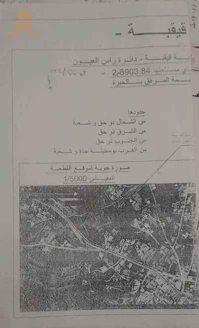 ارض عمرانية للبيع