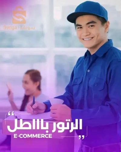 خدمات توصيل الطرود