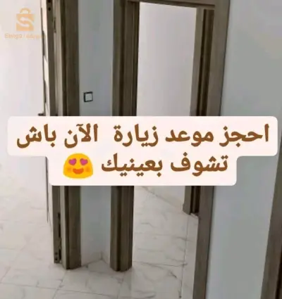 F2 F3 F4 dans une résidence clôturée 📍bordj el bahri centre📢0️⃣7️⃣7️⃣0️⃣5️⃣5️⃣9️⃣8️⃣1️⃣9️⃣📞