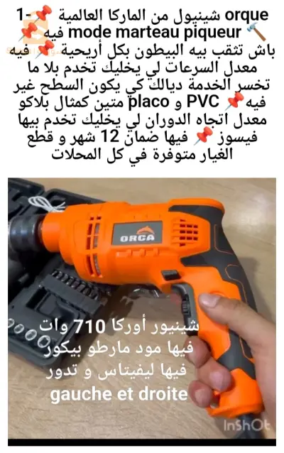 ماتريال دوريجين بسعر هبال