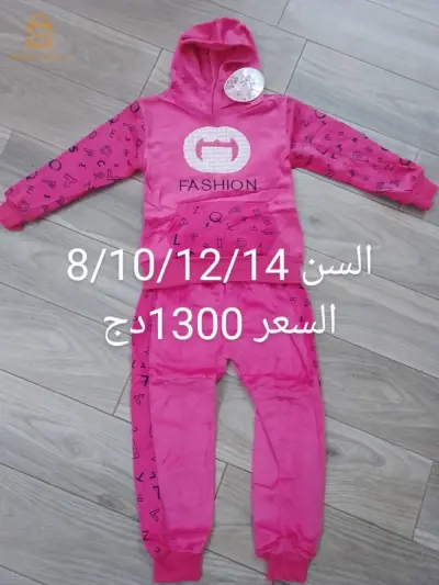 ملابس اطفال