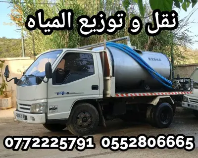 نقل و توزيع المياه