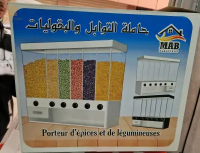 مرحب بيكم