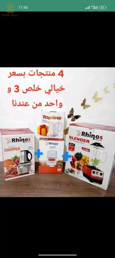 Big 📢📢 promotion 🚨🚨🛑🚨🚨 
Pack cuisine 4en1 Rhinos