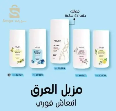 قاهر الروائح