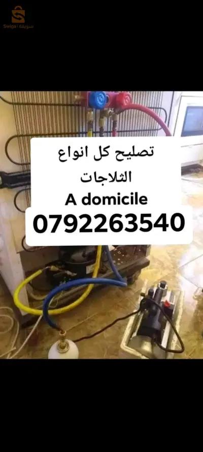 rouiba