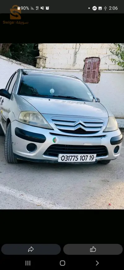 للبيع