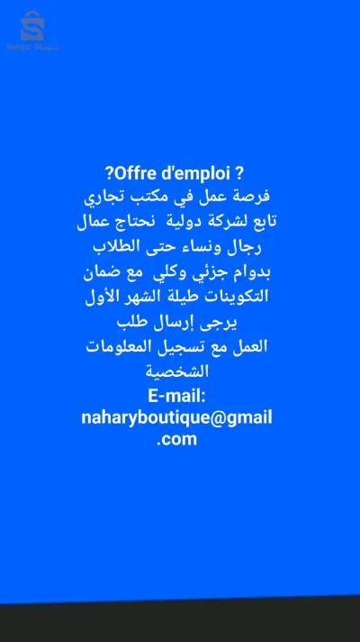 فرصة عمل استثمارية للنساء فقط الاماكن محدودة جدا