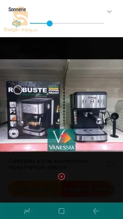 للبيع
