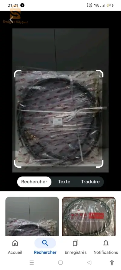 كابل فران أما