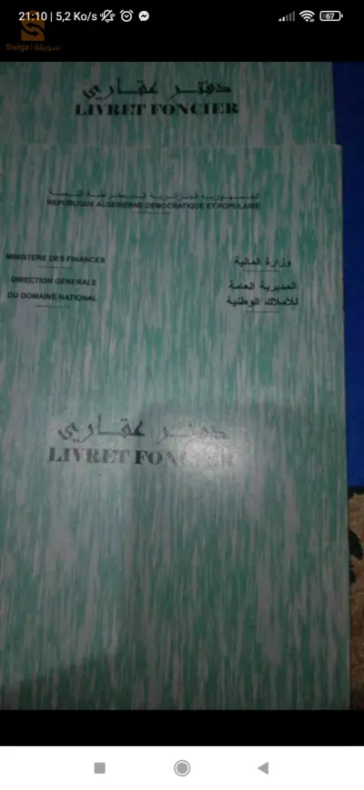 قطعة أرض للبيع صالحة للبناء سكنات فردية بمساحة 2000م