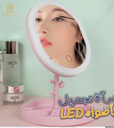 مرآة تجميل
