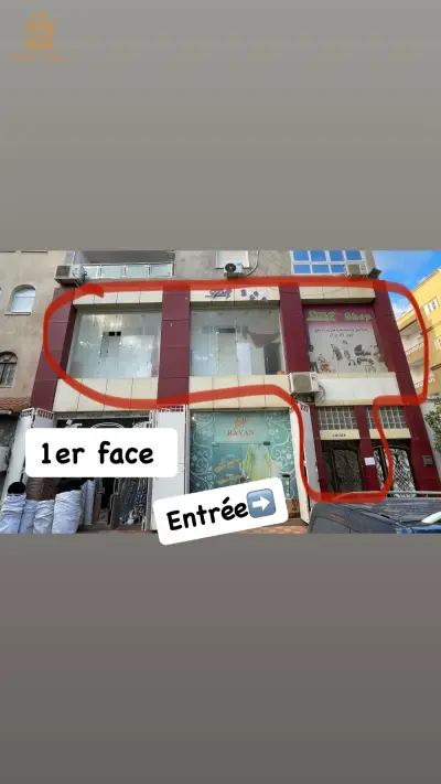 كواء محل تجاري