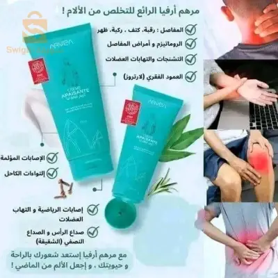 كريم مهدئ لاوجاع  المفاصل  والروماتيزم لاكتروز