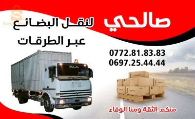 جميع الولايات