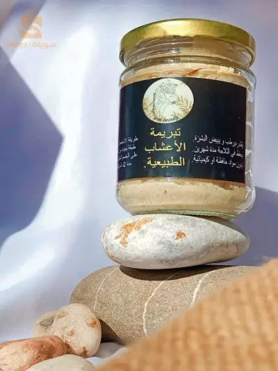 تبريمة الاعشاب الطبيعية