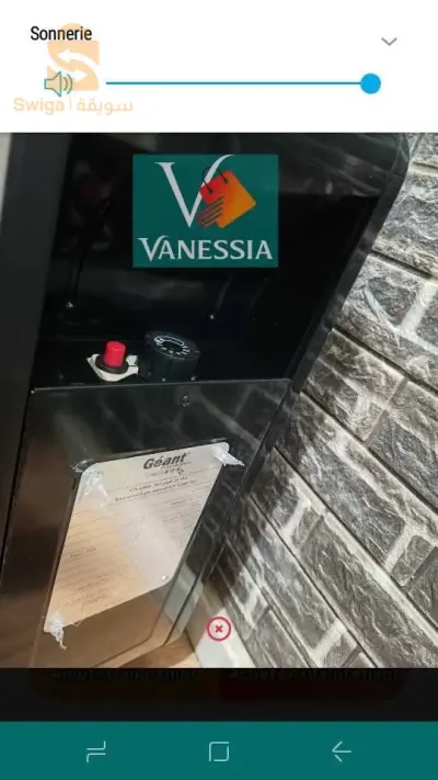 للبيع