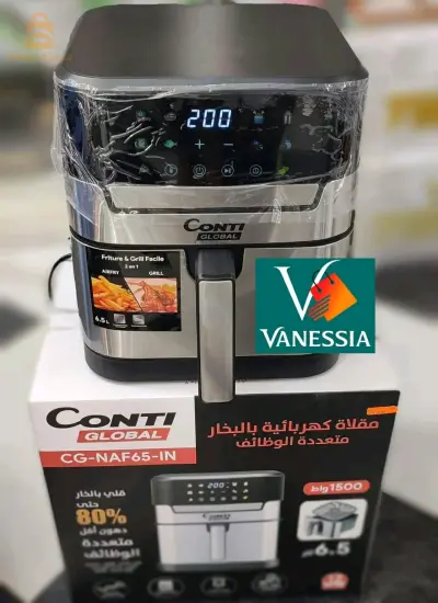Friteuse Contiglobal 6,5L 🇮🇹 🤩تصميم إيطالي وسعر خيالي🤍