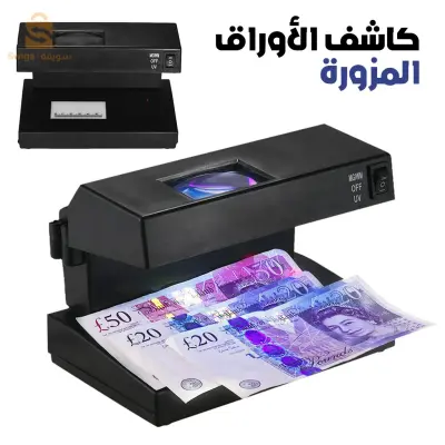 Détecteur de faux billets avec lumière UV bleue et blanche