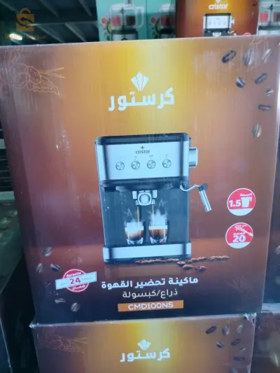 الة صنع القهوة كريسطور