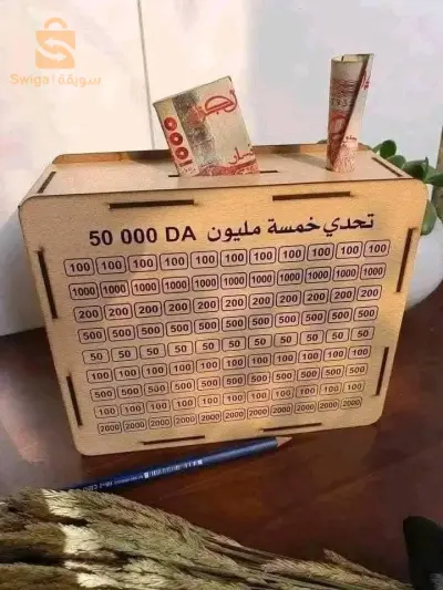 حصالة التحدي خمس مليون جزائري شحيحة