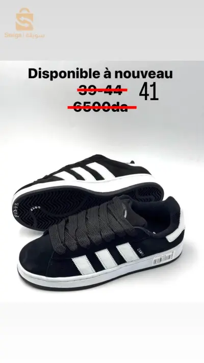 Adidas Campis
