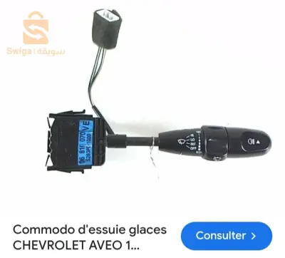 قاع غيار و كهرباء السيرات