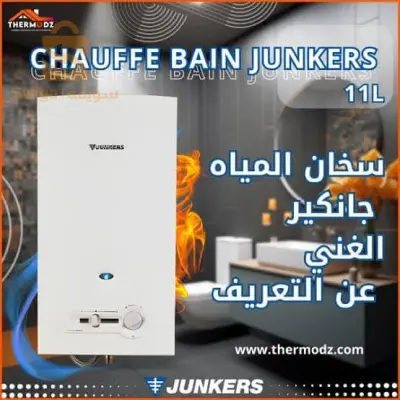 CHAUFFE BAIN JUNKER 11L
توصيل متوفر لدارك ويلا بيرو