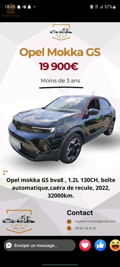 اوبل Mokka 2022 15 تيزيوزو
