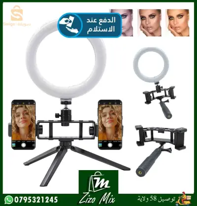 حامل الهاتف مع اضائة قوية
