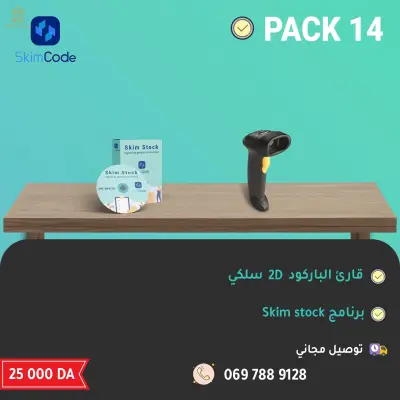 برامج ومعدات تسيبر مختلف الأنشطة التجارية