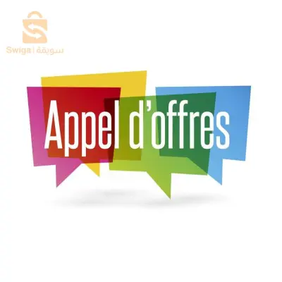 Cahier des charges, Situations, Avenant